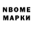 Марки N-bome 1,5мг Gulben Winehouse