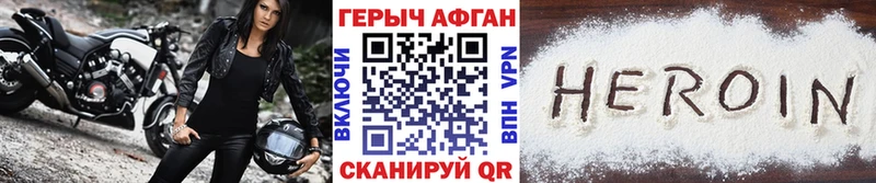 ГЕРОИН VHQ Чекалин