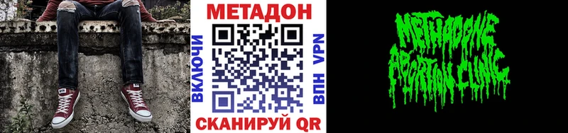 МЕТАДОН мёд  где купить наркотик  mega зеркало  Чекалин 